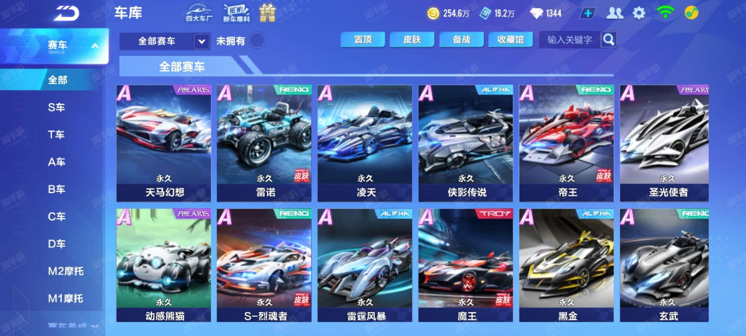 对球队和球 对球队和球